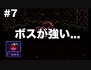 【イデアの日】限りなくスーファミなイデアの日part7【ゆっくり実況】