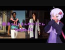 【結月ゆかり実況】 新米ひっとまんゆかりさん Target.03 【HITMAN】