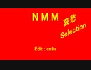 【哀愁Selection】NonStop MegaMix