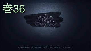 《identityV》華麗なる命運をかけた鬼ごっこ《第五人格》 巻36