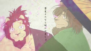 【吼音ブシ/戯歌ラカン】撫子色ハート【UST配布】