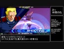 【EXVS2】垂れ流しZガンダム part26 【シャッフル】