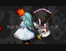 [MUGENストーリー] Null Story ~ 忘れ去られた者　第八話