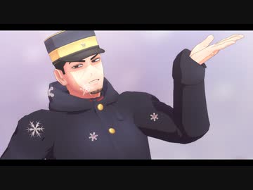 【金カムMMD】リバースユニバース【月島軍曹】