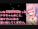 【ギガゾンビの逆襲】私、ギガゾンビを倒します。必ず倒します。Part.01【VOICEROID実況】