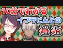 10分でわかる郡道美玲とイブラヒムの出会いまとめ