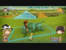 【Farm Together】 マオの暇無し農場日記５ 【ゆっくり実況】その３