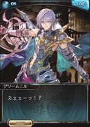 【グラブル】グリームニル バレインタイン2020年