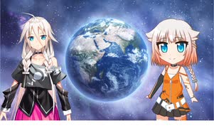 ARIA姉妹の宇宙旅