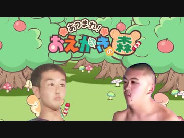 ま　す　か　き　の　森　。　２