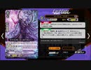 【なんかタイトル】ヴァンガードEX実況プレイpart30【短い】