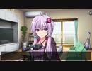 我が家のバレンタインデー【VOICEROID劇場】