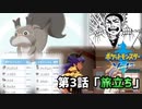 【ポケモン剣盾】ストーリー縛り実況play～Nuzlocke Challenge～#3【旅立ち】