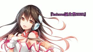 【kokone誕生祭2020】ミラクルペイント【VOCALOIDカバー曲】