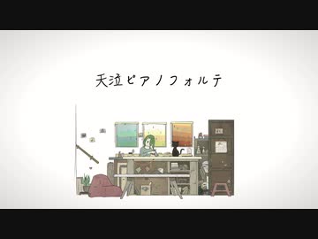 【IA】天泣ピアノフォルテ【オリジナル】