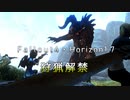 【Fallout4】アラサー幼女ロイドのHorizon16　魔術博物館