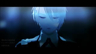 【MMD刀剣乱舞】 フ ィ ク サ ー 【山姥切長義】