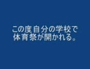 一ヲタが選別した体育祭に流す予定の曲＋α