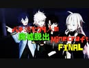 【ゆっくり実況】バチ当たり4人の廃墟脱出Minecraft【最終夜】
