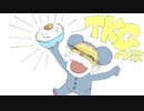 ミーの卵かけご飯WWWww【TKGの歌】