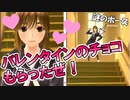 ラブプラスEVERY実況 愛花ちゃんにバレンタインのチョコもらうイベント！サプライズたくさんで楽しい！ラブプラス EVERYその３３