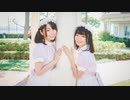 【姫 × りか】突然ですが、アイドル始めました　踊ってみた【初コラボ】