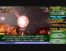 不定期グリル番外006 ダム第二交戦ポジ 琴葉茜解説