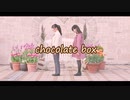 【ゆずみや】ChocolateBox【バレンタインデー】