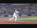 2019/6/19　大和、左中間へのサヨナラタイムリー+ヒーローインタビュー　横浜DeNAベイスターズvs北海道日本ハムファイターズ