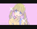 可愛くなりたい 歌ってみた／さぬた【HoneyWorks】