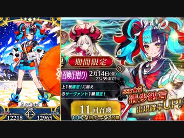 【FGO】どうしても清少納言が引きたかった男の末路【ガチャ】
