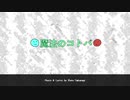 魔法のコトバ feat. 初音ミク