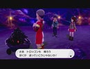 はじめてのポケモン【ポケットモンスターシールド】 #7 Part.3 【アーカイブ】