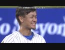 2019/6/21　大和、2カード連続でサヨナラタイムリー+ヒーローインタビュー　横浜DeNAベイスターズvs東北楽天ゴールデンイーグルス