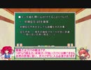 【三国志大戦】マイペースに話す開幕乙その１（デッキ構築）