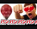 パンパンパンパンパンパーンパンパーン！チンコ金玉本気で殴りまくってみたらセクシデント連発…