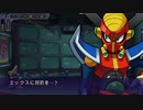 【実況】ACT苦手な北陸女がプレイ【イレギュラーハンターX】V編part5