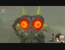 ゼルダの伝説ブレスオブザワイルドを実況12　アサシン陣営