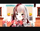 【MMD艦これ】神州丸で『ライカ』【ツンデレ】