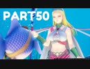 【 夫婦実況 】 最期のドラゴンクエストⅪ 【 part50 】