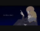 オリオン❖歌ってみた【愛栞】