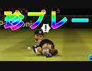 【パワプロ2017】#185 久々の珍プレー炸裂！見えた四冠王！！【元最弱野手マイライフ・ゆっくり実況】