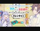 【VOICEROID劇場】あおたか雑談劇場10【Cevio劇場】