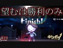 負けはなど認めぬ。100％”勝利のみ”の動画【オバケイドロ！】#19