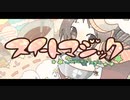『スイートマジック』歌いました【REACH】