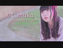 【むく】どりーみんチュチュ 踊ってみた【＋おまけ】