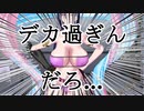 初手頼光が征く　part12