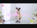 【Blossom】❤告白日和、です!❤ 踊ってみた