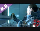 【DeathStranding】毎度！ヘタレ急便です【初見実況】#.9
