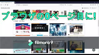 これからのブックマークはテキスト×サムネ〇で視覚的に！